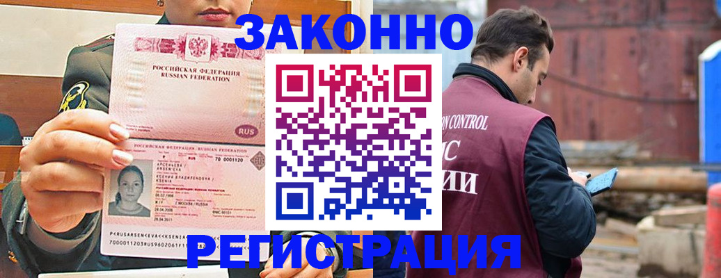 прописка для военкомата в Октябрьске