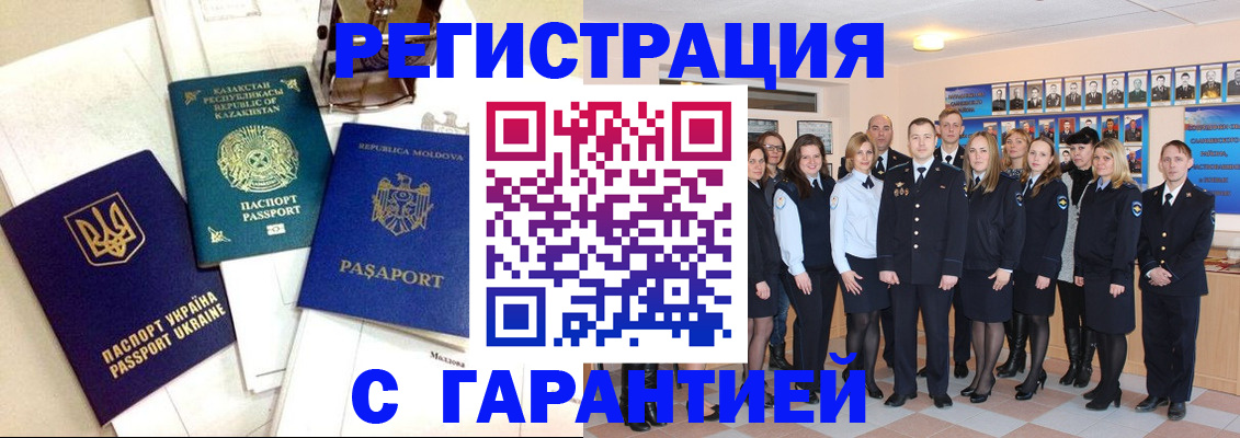 временная регистрация в квартире в Октябрьске