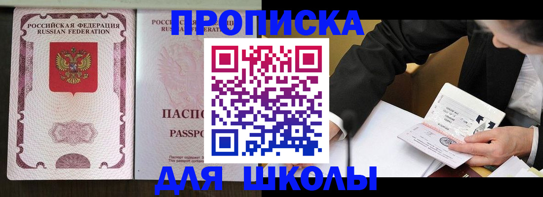 где прописаться в Октябрьске