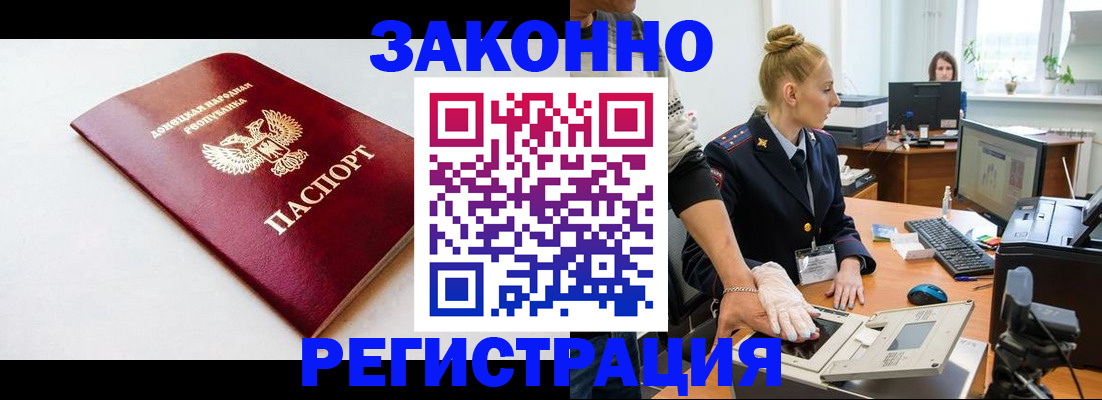 временная регистрация в Октябрьске