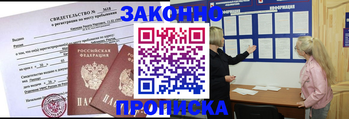 прописка иностранных граждан в Октябрьске