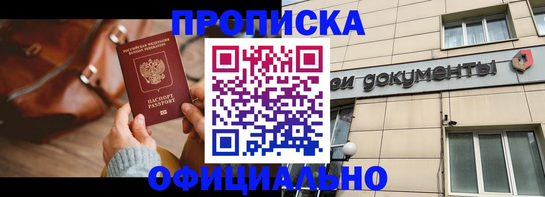 временная регистрация купить в Октябрьске