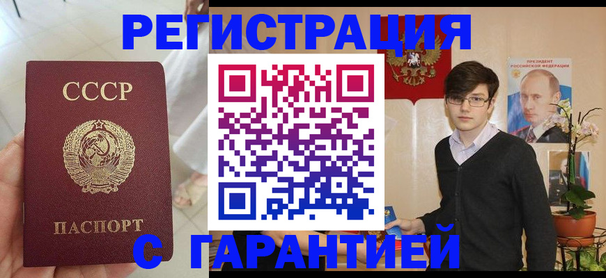 временная регистрация поиск в Октябрьске