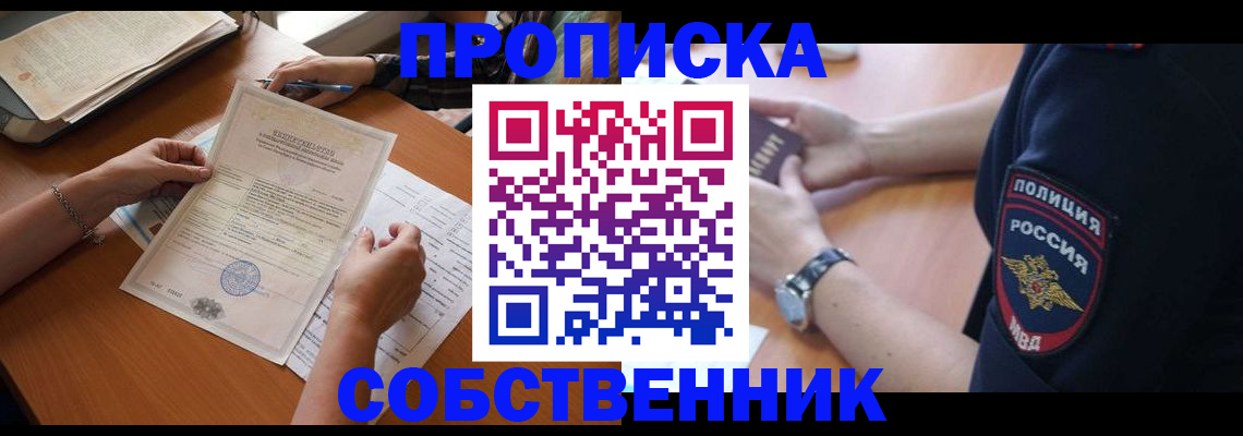 временная регистрация поиск в Октябрьске